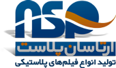 شرکت آرتا سان پلاست